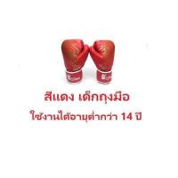 ราคา นวมชกมวย นวมซ่อมมวย นวม นวมต่อยมวย อุปกรณ์ฝึกซ้อมมวย นวมแบบแต็มมือ นวมซ้อมมวย สําหรับฝึกมวยไทยคาราเต้มวยไทย (14919308091)