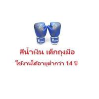 ราคา นวมชกมวย นวมซ่อมมวย นวม นวมต่อยมวย อุปกรณ์ฝึกซ้อมมวย นวมแบบแต็มมือ นวมซ้อมมวย สําหรับฝึกมวยไทยคาราเต้มวยไทย (14919308092)