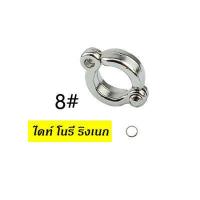 ราคา ห่วงเปิดขานก ห่วงขานกฟอพัส นกแก้ว ห่วงขานก ห่วงนกแก้ว ห่วงเปิด (14640626965)