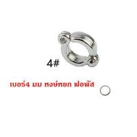 ราคา ห่วงเปิดขานก ห่วงขานกฟอพัส นกแก้ว ห่วงขานก ห่วงนกแก้ว ห่วงเปิด (14640626969)