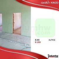 ราคา KINZO 3 5 ลิตร สีน้ำทาบ้าน สีทาบ้าน และสีทาฝ้าเพดาน ทาภายใน ขนาด 4 6 กก หรือ 1 แกลลอน (12223982062)