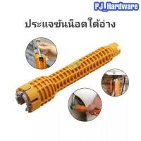 ราคา ประแจขันน็อตพลาสติกใต้อ่างอเนกประสงค์ ประแจข้าง ปากตาย บล็อกขันก๊อก สายน้ำดี ขันใต้อ่างล้างจาน ประแจขันก๊อก (17137610034)