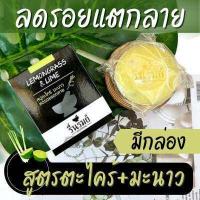 ราคา 1ก้อน ของแท้ สบู่สมุนไพร รื่นรมย์ ใช้ได้ทั้งผิวหน้าและผิวกาย สบู่ก้อนสไตล์โฮมเมด สกัดจากสมุนไพรไทยพื้นบ้าน Herbal Soap 55g Reunrom (16533033563)