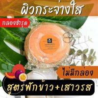 ราคา 1ก้อน ของแท้ สบู่สมุนไพร รื่นรมย์ ใช้ได้ทั้งผิวหน้าและผิวกาย สบู่ก้อนสไตล์โฮมเมด สกัดจากสมุนไพรไทยพื้นบ้าน Herbal Soap 55g Reunrom (16533033567)