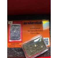 ราคา หลวงพ่อเงินแท้ หลวงพ่อเงิน วัดบางคลาน พระเจ้าห้าพระองค์ เนื้อใบลาน ปี2516 พร้อมเลี่ยม มีบัตรรับรองพระแท้ รับประกันพระแท้ มีเก็บปลายทาง (17999081485)