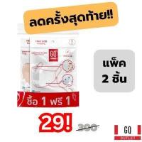 ราคา GQ หน้ากากผ้าราคาล้างสต็อค 29 บาท 1 แถม 1 ตกชิ้นละ 14 50 บาท โละครั้งสุดท้าย หมดแล้วหมดเลย (18589355869)