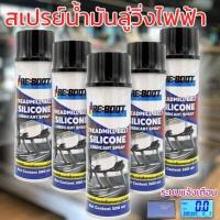 ราคา สเปรย์ฉีดสายพานลู่วิ่งไฟฟ้า น้ำมันหล่อลื่นลู่วิ่ง น้ำมันใส่ลู่วิ่งไฟฟ้า Reboot Silicone Treadmill Spray ขนาด 500 มล (8834582801)