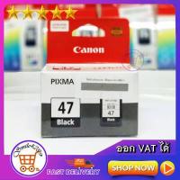 ราคา ตลับหมึกพิมพ์แท้ canon PG47 INK canon PG47 CANON PIXMA PG 47 BLACK CARTRIDGE ORIGINAL INK ดำ ตลับหมึกพิมพ์ canon หมึก canon CL57 CANON PIXMA CL 57 COLOR CARTRIDGE ออก VAT ได้ (1581060373)