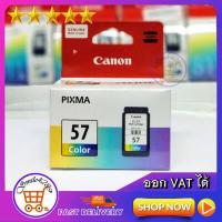 ราคา ตลับหมึกพิมพ์แท้ canon PG47 INK canon PG47 CANON PIXMA PG 47 BLACK CARTRIDGE ORIGINAL INK ดำ ตลับหมึกพิมพ์ canon หมึก canon CL57 CANON PIXMA CL 57 COLOR CARTRIDGE ออก VAT ได้ (1581060374)