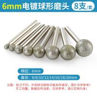 ราคา หัวเจียรเพชรชุบด้วยไฟฟ้าเครื่องบดไฟฟ้าแกะสลักหยกหยกแกะสลักหินหยกทรงกลมเครื่องบดแท่งขัดเครื่องมือแกะสลักหิน (17568661400)