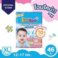 ราคา 1 แพค โฉมใหม่ BABYLOVE POWER PANTS ไซส์ S M L XL XXL (14751737094)