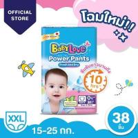 ราคา 1 แพค โฉมใหม่ BABYLOVE POWER PANTS ไซส์ S M L XL XXL (14751737095)