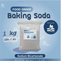 ราคา เบคกิ้งโซดา ผงฟู Sodium bicarbonate Baking Soda Food grade ปริมาณ 500g 1kg (18163034181)