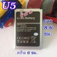 ราคา แบต MIUI TIMI U1 U3 U4 U5 U7 U8 U9 U10 U11 T1 T2 T3 T5 T9 T11 T12 T22 T27 T28 T29 T30 T31 ทักสอบถามทางแชทก่อนได้นะค่ะ (7474864362)