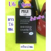 ราคา แบต MIUI TIMI U1 U3 U4 U5 U7 U8 U9 U10 U11 T1 T2 T3 T5 T9 T11 T12 T22 T27 T28 T29 T30 T31 ทักสอบถามทางแชทก่อนได้นะค่ะ (10256099923)