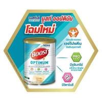 ราคา WAY เวย์โปรตีน Boost Optimum บูสท์ ออปติมัม ทางการแพทย์ เวย์โปรตีน อาหารสำหรับผู้สูงอายุ กระป๋อง 800 กรัม G กลิ่นวนิลา Nestle Whey Protein อาหารเสริม (9680040509)