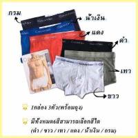 ราคา กางเกงในชาย CK กางเกงในผู้ชาย 3ชิ้น ของแท้ 100 เนื้อผ้าระบาย (17295407973)