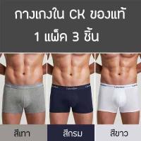 ราคา กางเกงในชาย CK กางเกงในผู้ชาย 3ชิ้น ของแท้ 100 เนื้อผ้าระบาย (17295572010)