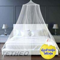 ราคา สินค้าพร้อมส่ง มุ้งขนาด6ฟุต มุ้งกันยุง มุ้งแขวนเพดาน มุ้งนอน มุ้งกลม มุ้งกระโจมคลุมเตียงแบบแขวน มุ้งกระโจม มุ้งแบบแขวน มุ้งเจ้าหญิง (14436255585)