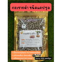 ราคา 100 แคปซูล สมุนไพรกระชายดำ สมุนไพรแท้ ไม่ผสม เกรดเอ สินค้าคุณภาพดี (17299609488)