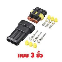 ราคา ปลั๊กไฟรถยนต์ 12 v ปลั๊กไฟรถยนต์ ปลั๊กกันน้ำรถยนต์ แบบกันน้ำ มีทั้งหมด 6 แบบ 1 6 ช่อง (16079859813)