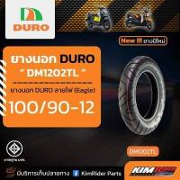 ราคา DURO ดูโร่ DM1202TL ยางมอเตอร์ไซค์ ขอบ12 ยางนอก100 90 12 ตรงรุ่น Honda ZOOMER X Scoopy I S12 Moove KAWASAKI KSR ไม่ใช้ยางใน มีเก็บเงินปลายทาง (4514034815)