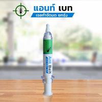 ราคา ANT BAIT กำจัดมด เจลกำจัดมด เหยื่อกำจัดมด เหยื่อมด เหยื่อล่อมด เจลมด เหยื่อฆ่ามด ยาฆ่ามด (16099112297)