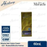 ราคา Miracle มิราเคิล Hair Colors Cream 60ml แฮร์ คัลเลอร์ ครีม ครีมย้อมสีผม ดูแลล้ำลึกด้วยสารสกัดบลูเบอร์รี่ ช่วยให้สีติดทนนาน มีให้เลือกถึง 28 สี (13272676170)