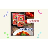 ราคา ปลากระป๋องตราแชมป์แม่ครัว 10 (17635592805)