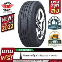 ราคา GOODRIDE ยางรถยนต์ 185 65R14 เก๋งล้อขอบ 14 รุ่น RP88 1 เส้น ล็อตใหม่ล่าสุดปี 2022 (12881607714)