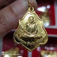 ราคา เหรียญหลวงพ่อกวยหลังหนุมานกะไหล่ทอง รุ่นรวมใจศิษย์ ปี 64 รับประกันพระแท้ 100 ไม่แท้คืนเต็ม (15779497929)