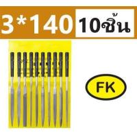 ราคา ตะไบเหล็ก ชุด10ตัว แบบรวม DIAMOND FILES HUGONG (10537996902)