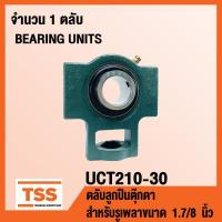ราคา UCT210 30 ตลับลูกปืนตุ๊กตา BEARING UNITS UCT 210 30 สำหรับรูเพลาขนาด 1 7 8 นิ้ว หรือ 1 นิ้ว 7 หุน UC210 30 T210 (2793082455)