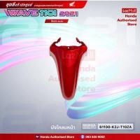 ราคา ชุดสีเวฟ Wave110i ไฟ LED ปี 2021 สีแดง ล้อแม็ก แท้ศูนย์ แยกชิ้น Honda Authorised Store (12409571415)