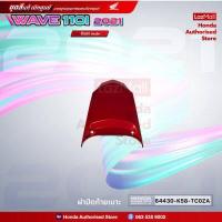 ราคา ชุดสีเวฟ Wave110i ไฟ LED ปี 2021 สีแดง ล้อแม็ก แท้ศูนย์ แยกชิ้น Honda Authorised Store (12409571414)