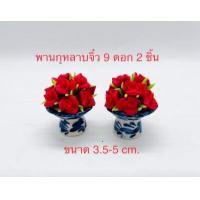 ราคา แจกันกุหลาบแดง ท้าวเวสสุวรรณ พ่อร 5 นางกวัก งานปั้นดินญี่ปุ่น งานฝีมือ ราคาส่ง ราคาต่อคู่ (16459473062)
