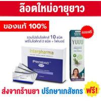 ราคา จัดส่งไวที่สุด Probac 10 Plus 30ซอง Probac 10 โปรแบคเท็นพลัส สูตร Total Synbiotic (17445760404)