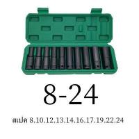 ราคา 10 ชิ้น ชุดบล็อก 10mm 24mm 8mm 24mm บล็อคจีบ บล็อคถอดล้อ ลูกบล๊อคยาวเบอร์8 10 12 13 14 15 16 17 19 21 22 24 ลูกบล็อกยาว (18023322403)