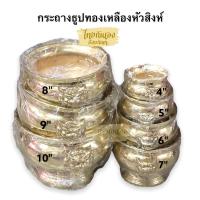 ราคา กระถางธูป กระถางธูปทองเหลือง ขนาด 3 12 นิ้ว กระถางธูปหัวสิงห์ กระถางธูป ทองเหลืองแท้ กระถางธูปใหญ่พิเศษจัมโบ้12นิ้ว (16112133008)