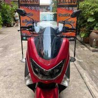 ราคา ชิวหน้าNmax สำหรับปี2015 2019 ทรงปูอิ ขนาดชิว 20 นิ้ว yamaha N max ชิวใส ชิวแต่ง บังลม ของแต่งnmax อุปกรณ์แต่งรถNmax (7874706479)