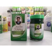 ราคา หม่องสีเขียว ผสมเสลดพังพอนสูตร2 ตราวังพรม ขนาด 100กรัม (9698981194)