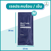 ราคา เจลประคบร้อน เย็น เข้าช่องแช่แข็งได้ เข้าไมโครเวฟได้ เจลประคบร้อน เจลประคบเย็น แผ่นประคบร้อน เย็น แผ่นประคบแก้ปวด (16570871071)