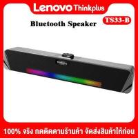 ราคา Lenovo Thinkplus 100 จริง ลำโพงเสียงคอมพิวเตอร์ Home desktop desktop super subwoofer sound HiFi stereo sound quality TS32 B (18452405069)