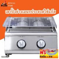 ราคา เตาปิ้งย่าง ใช้แก๊สไร้ควัน 2 หัวอินฟาเรดแบบสั้น เตาปิ้ง เตาย่างใช้แก๊ส เตาปิ้งก๊าซ เตาปิ้งแก๊ส เตาย่างแก๊ส เตาปิ้ง เตาย่าง (9069157334)