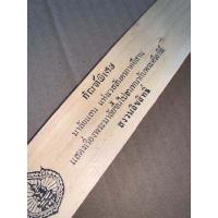 ราคา ใบลานแท้ กัณฑ์มาลัยแสน แห่งเวสสันดรภาคอีสาน บุญพระเวส แสดงเรื่องพระมาลัยขึ้นไปสนทนากับพระศรีอารีย์ ลำมหาชาติ ขายแยกเฉพาะกัณฑ์มาลัยแสน คัมภีร์ใบลานแท้ ขอบทอง ส ธรรมภักดี (7533885508)