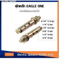 ราคา พุกเหล็ก พุ๊กเหล็ก Bolt ขนาด 3 16 1 5 หุน 1 4 2 หุน 5 16 2 5 หุน 3 8 3 หุน 1 2 4 หุน 3 4 6 หุน (12618688449)