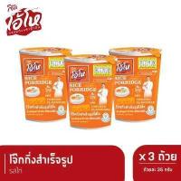 ราคา OHO โอ้โห โจ๊ก รสไก่ ชนิดถ้วย 35 กรัม แพ๊ค 3 ถ้วย หมดอายุ 08 23 (18380835234)