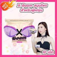 ราคา X Boom เอ็กซ์บูม 1 ซอง 10 เม็ด (4937756616)