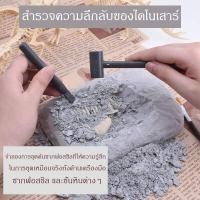 ราคา ชุดขุดฟอสซิลไดโนเสาร์ ขุดโครงกระดูกไดโนเสาร์ ของเล่นเด็ก สร้างแรงบัลดาลใจทางวิทยาศาสตร์ ช่วยฝึกสมาธิ จำลองการขุดค้นซากฟอสซิล (6641388519)