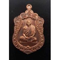ราคา หลวงปู่ขันตี วัดม่วงไข่ จ เลย รุ่น 6 รอบ มหาเศรษฐี หมายเลข 5 ปี 2559 เนื้อ ทองแดง ผิวไฟ หลังเรียบ ฉลอง 6รอบ (2682912916)